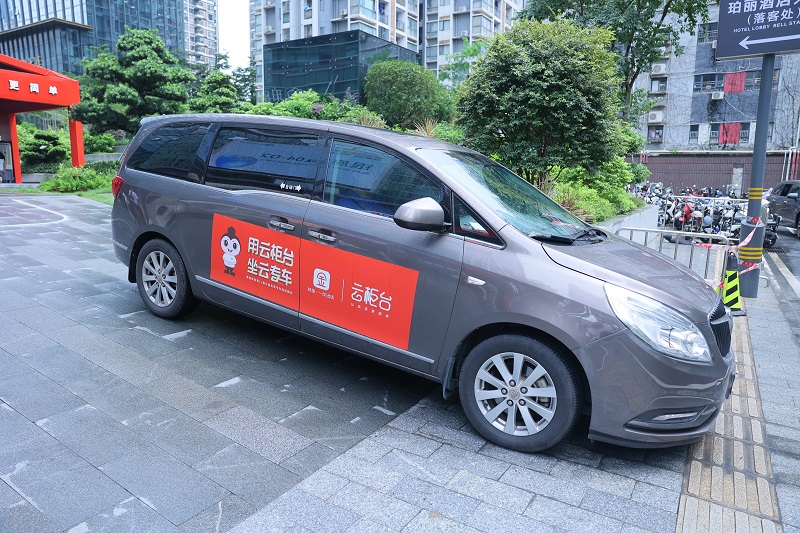云柜臺(tái)免費(fèi)專(zhuān)車(chē)