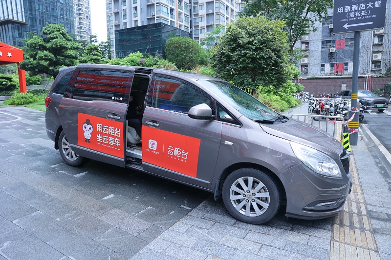 云柜臺(tái)免費(fèi)專(zhuān)車(chē)