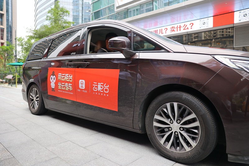 云柜臺(tái)免費(fèi)專(zhuān)車(chē)