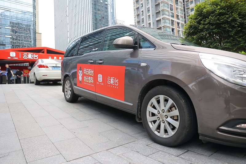 云柜臺(tái)免費(fèi)專(zhuān)車(chē)