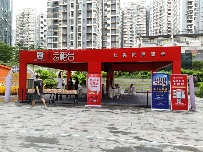 珠寶云柜臺(tái)詳解